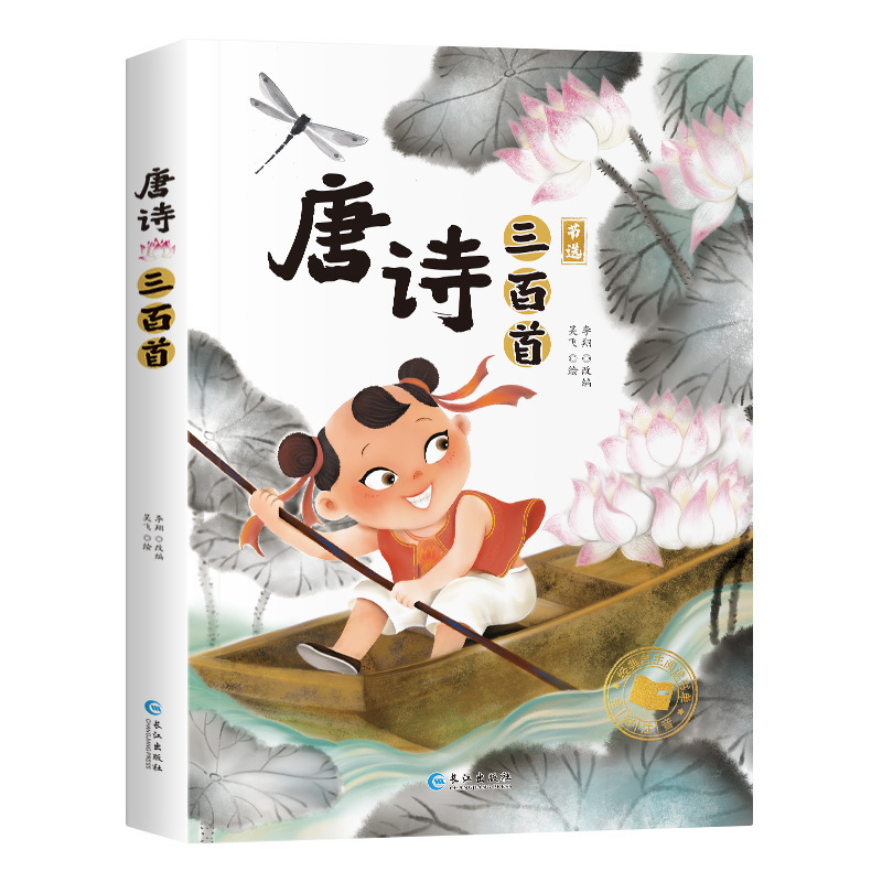 森林报 一二年级小学生必阅读课外书籍国际大奖小说系列注音版|undefined