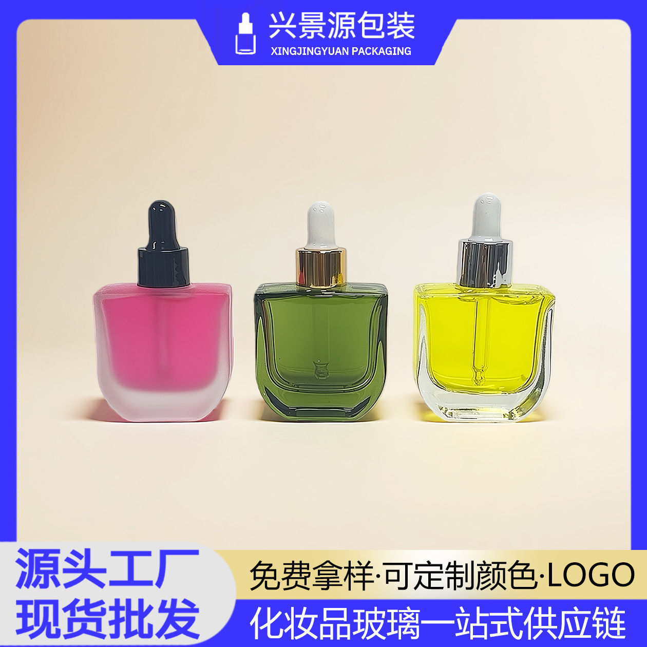 U型瓶30ml滴管瓶 厚底精华素瓶 扁形精油瓶 化妆品精华液瓶原液瓶