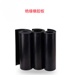 Wholesale Industrial Rubber Sheet Insulation Plate Naimo Fanghua Shock Rubber Sheet High Voltage Distribution Room Insulation P