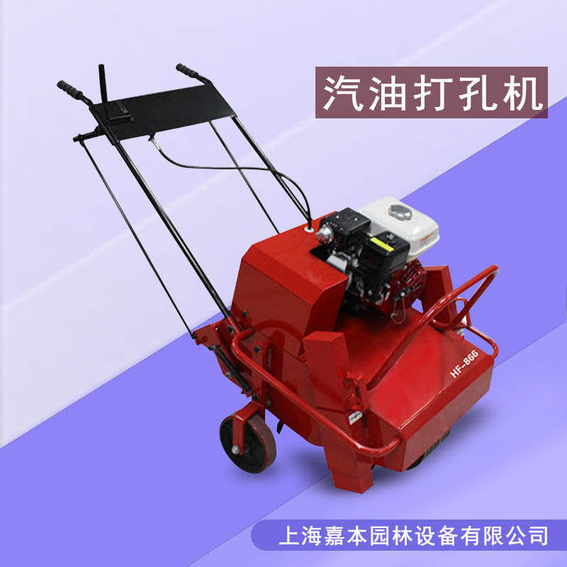 手扶汽油草坪打孔机球场草皮打眼机
