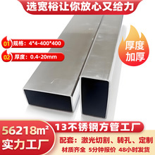 佛山不锈钢方管150*150白钢方管路桥护栏加厚不锈钢150方矩管厂家