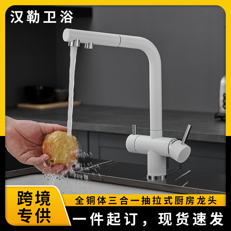 Cross-Border All-Copper Double-Handle White Kitchen Three-In-One Faucet for Household Sink, Hot and Cold Water, and Purified Water for Washing Vegetables