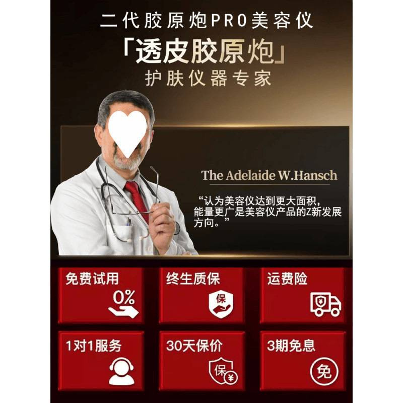 大熨斗美容仪器家用脸部提拉紧致按摩胶原炮射平面部精华频导入仪|undefined