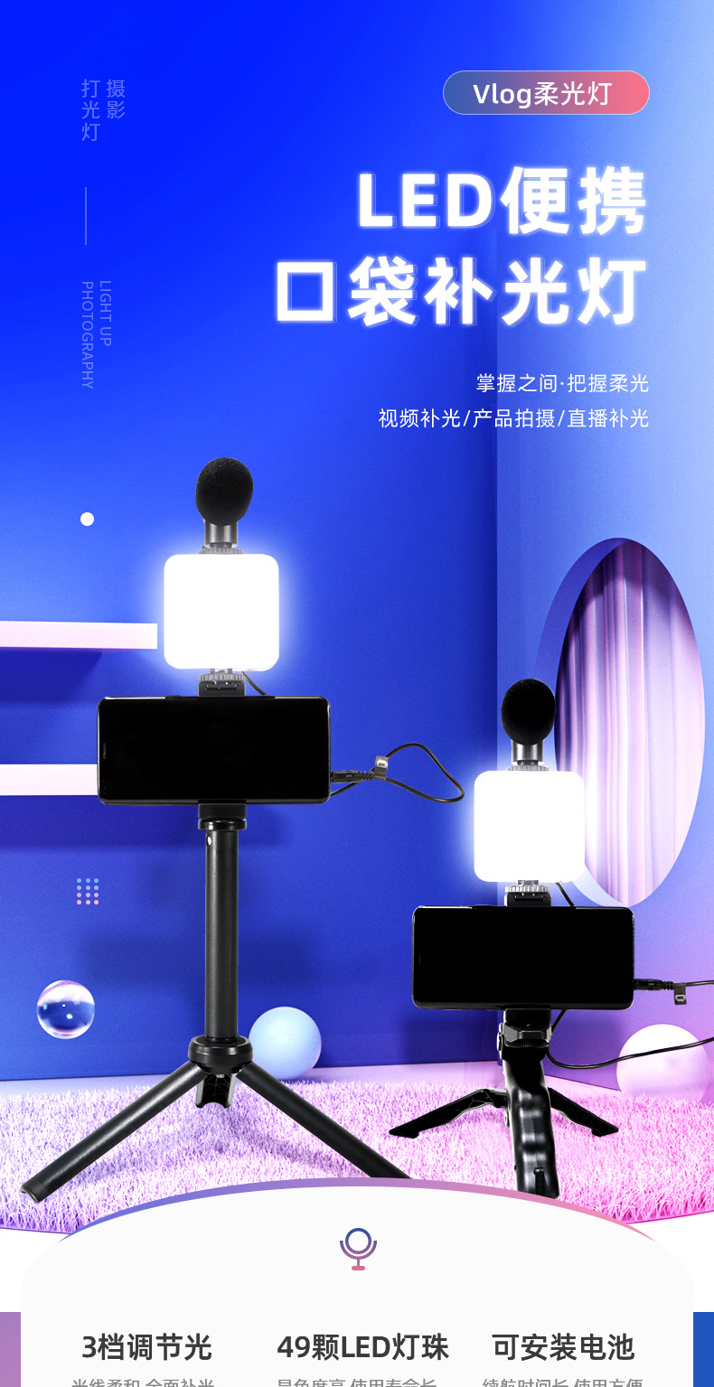 LED便携口袋补光灯 户外摄影打光直播灯桌面三脚架迷你方形口袋灯