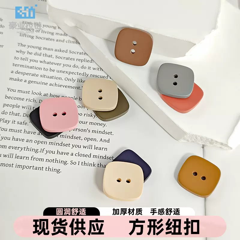 现货哑光彩色树脂纽扣方形两眼毛衣大衣西装风衣手工diy辅料扣