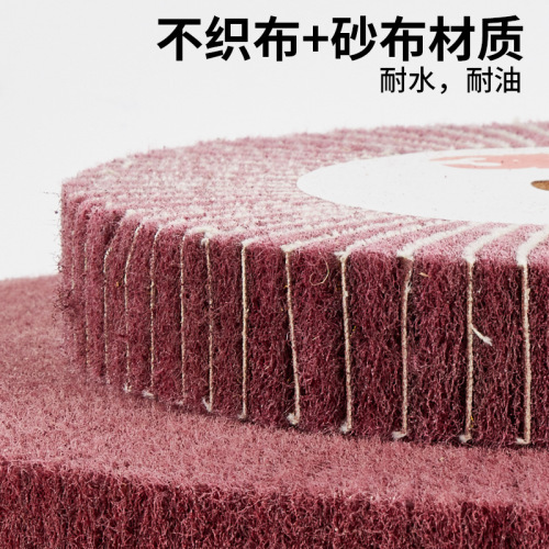 Flywheel polishing wheel nylon fiber wheel grinding polishing stainless steel red green wire brush polishing sheet