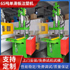Manufactor supply Jiucheng machine Present machine 65 Ton single skateboard high speed vertical Servo Skate Injection molding machine