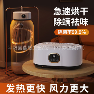 Household Multifunctional Drying Quilt Blue Light Antibacterial Hanging Clothes Dryer Intelligent Quick-Drying Small Portable Disinfection Dryer