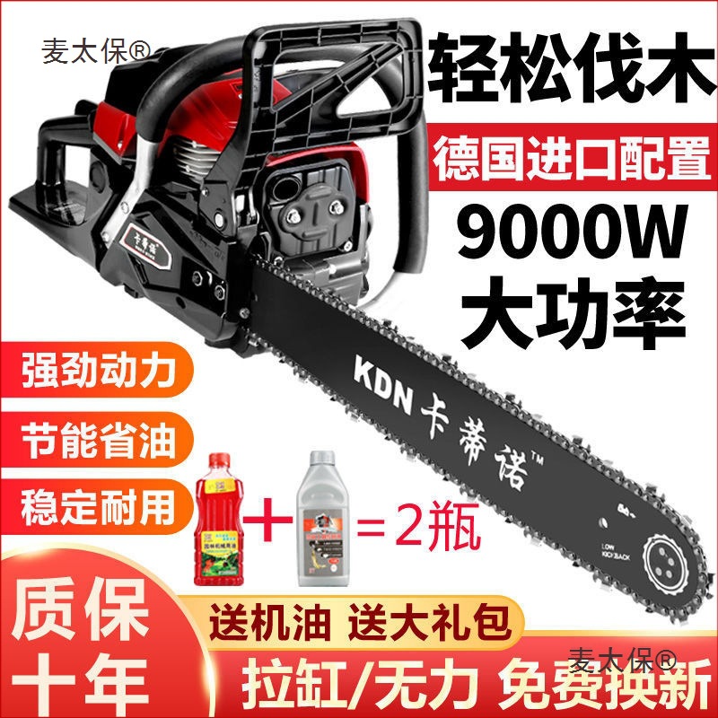 正品卡蒂诺汽油油锯大马力专业进口易启动中型光头强汽油锯麦太保