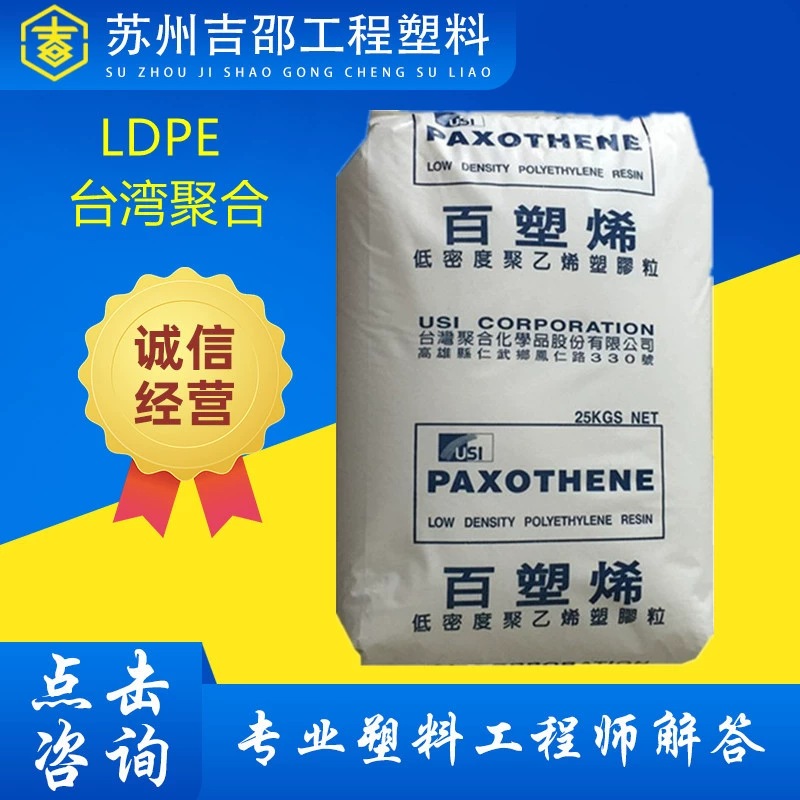 LDPE Тайвань Taiju NA208 NA205-15 Высокопрочное покрытие игрушечные украшения аксессуары мебельные принадлежности пластик