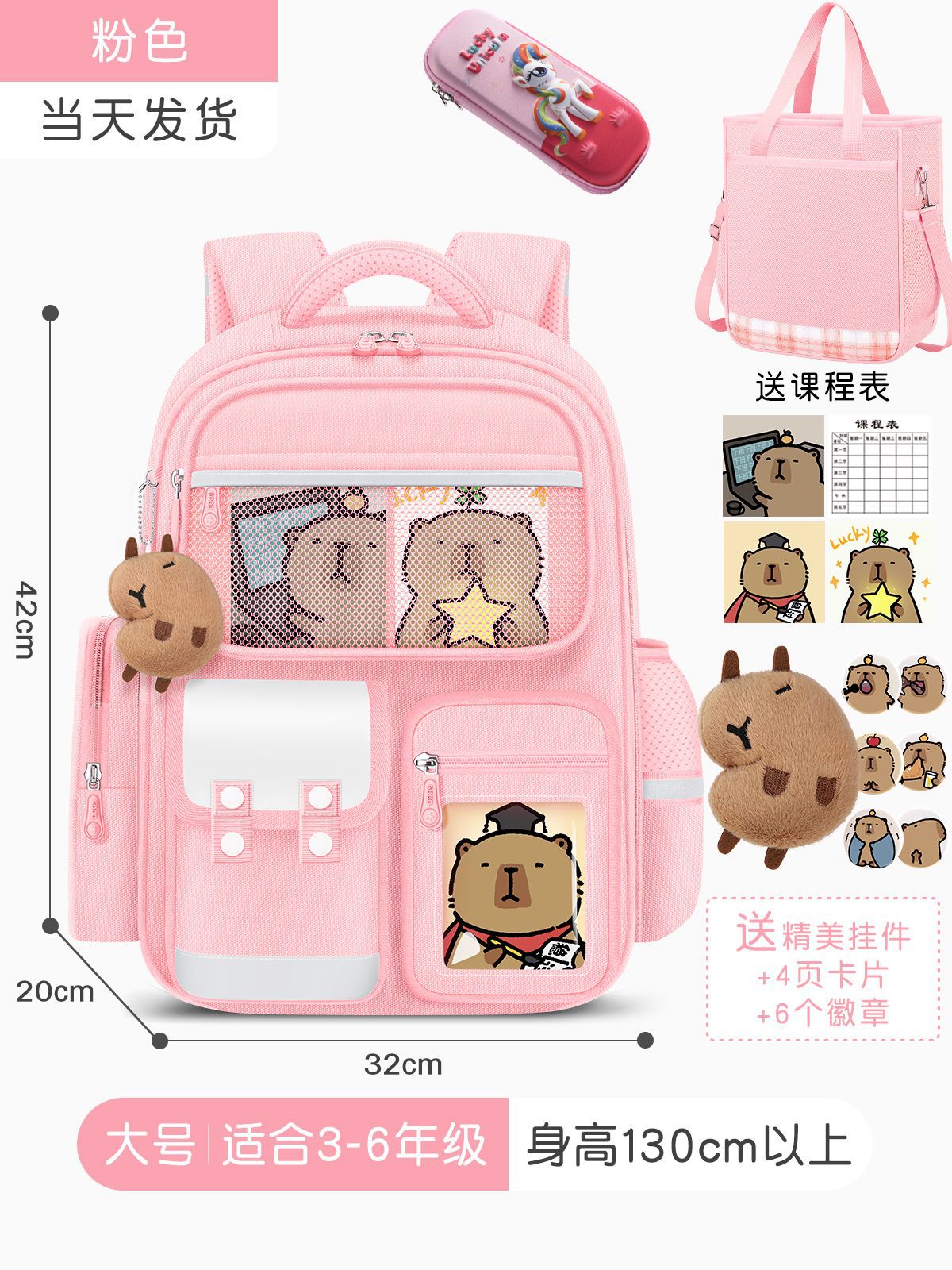 Nueva mochila escolar Capibara mochila de escolares