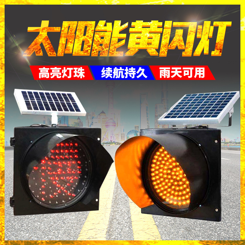 现货供应LLS|龙路士400mm太阳能黄慢闪灯警示灯LED爆闪灯防追尾