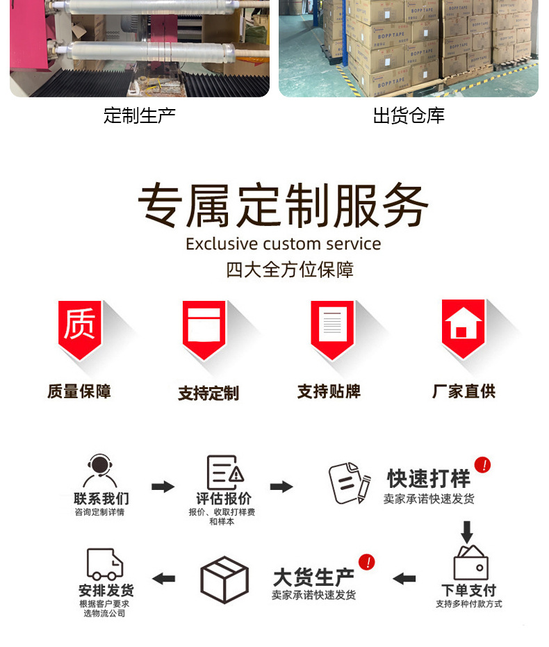 广州恒粘科技宣传_04