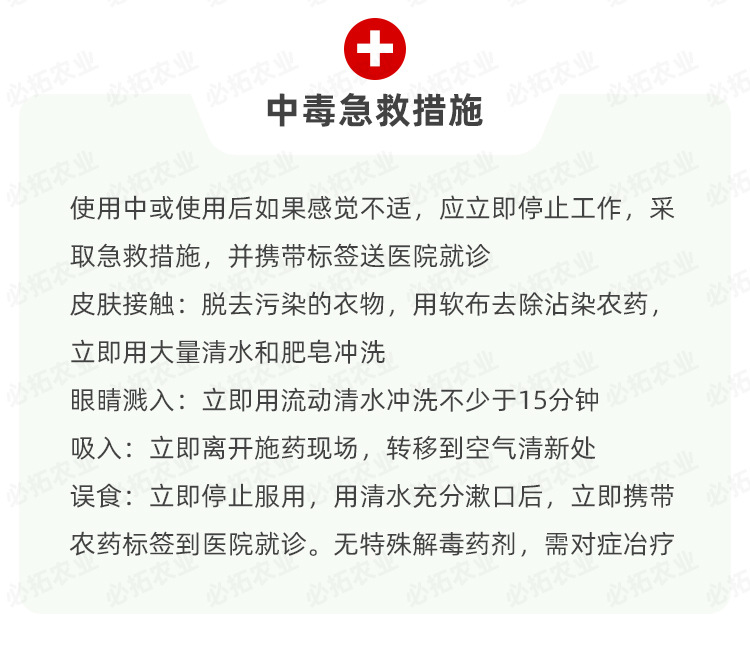 必拓吡唑醚菌酯_10.jpg
