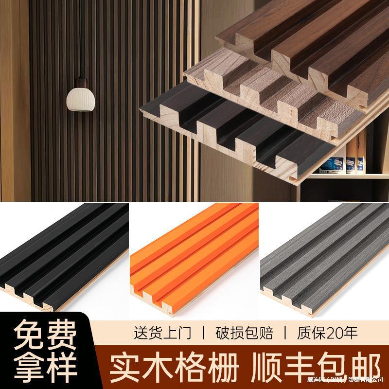 Solid Wood Grille Board Background Wall Entrance Door Grille Board Wood Veneer Tv Wall Decoration Great Wall Paint Grille Board Solid Wood Grille Board Background Wall Entrance Door Grille Board Wood Veneer Tv Wall Decoration Great Wall Paint Grille Board