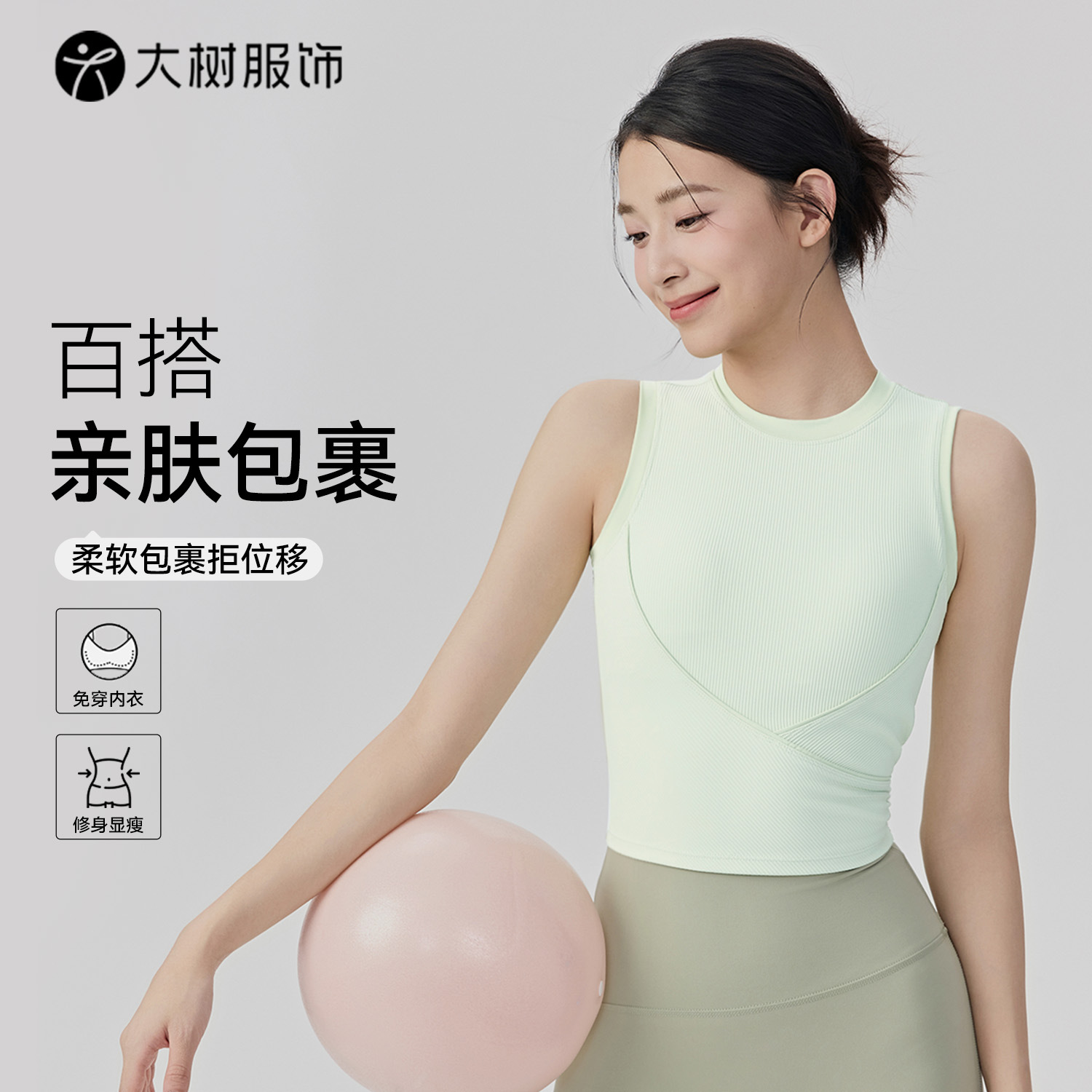 Ribbed Sports Vest for Women with Chest Pad Yoga Top, Skin-Friendly and Comfortable Sleeveless Beautiful Back Pilates Fitness Vest