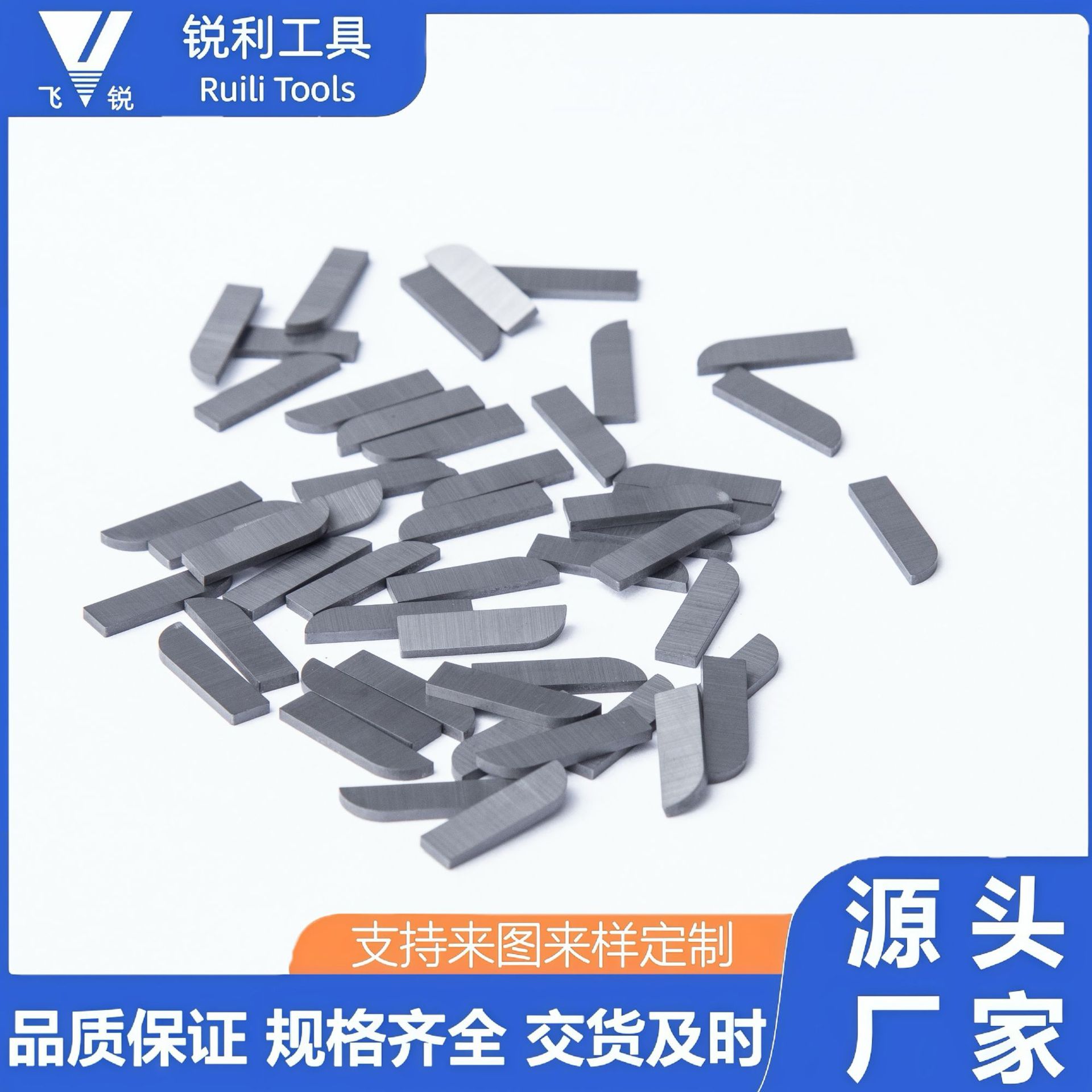 硬质合金钨钢磨刀器刀片刀头耐磨磨刀条非标打样厂家直销K30牌号