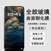 Mate70Proȫ�z䓻�ĤPura80Pro����Magic8Pro�֙CĤMateX7����Ĥ