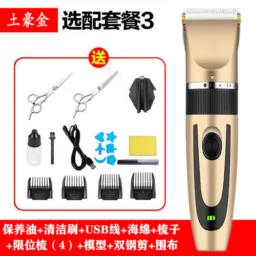 Household electric hair clipper electric clipper rechargeable baby electric clipper adult shaver children's hair shaving clipper