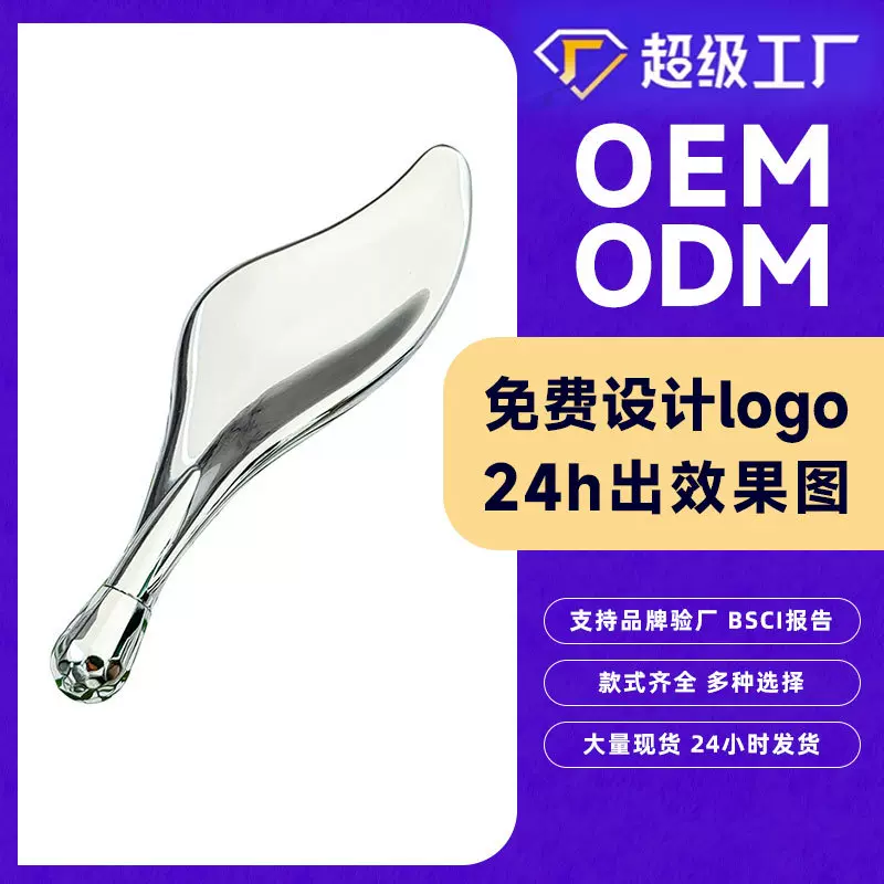 眼部脸部按摩棒全金属刮痧滚珠按摩板护肤品礼盒礼品搭配美容棒