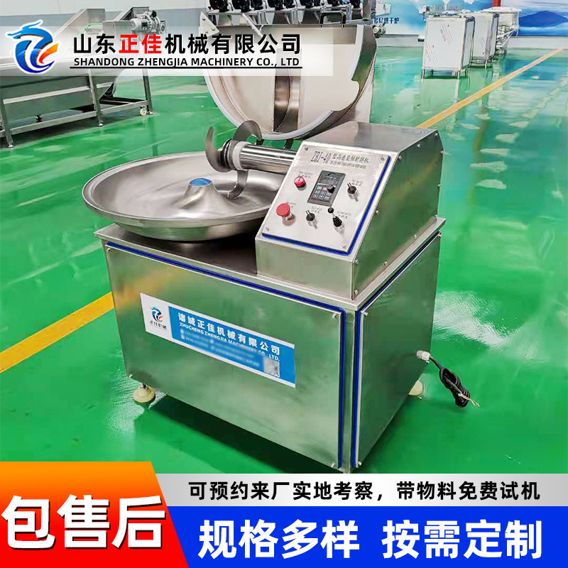 不锈钢鱼糜变频斩拌机 肉制品肉馅斩拌设备  丸子斩拌加工设备