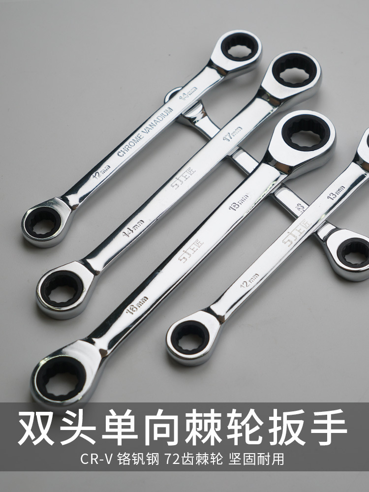 双头棘轮扳手快速双向扳子万用工具套装两用梅花扳手汽修