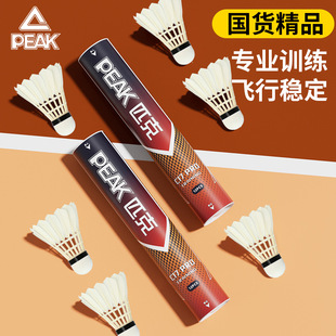 peakƥ����Ʒ��ë�����÷����ճ�Ӗ���Zë�ʹ�12ֻ�҃����ِ���I