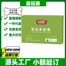 益延膳苦瓜多肽膏10袋/盒官方旗舰店正品厂家直供爆款现货批发量