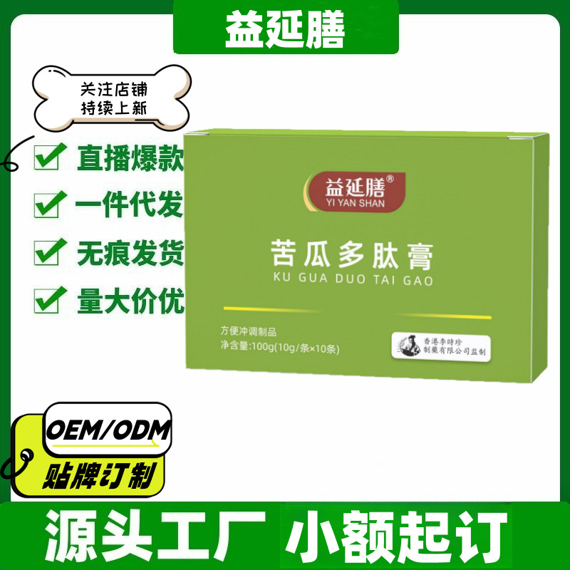 益延膳苦瓜多肽膏10袋/盒官方旗舰店正品厂家直供爆款现货批发量