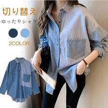 2023秋季女新款牛仔衬衣小心机长袖设计感学生T恤宽松洋气上衣