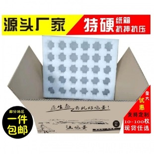 Pearl Cotton Egg Tray, Special Packaging Box for Express Delivery of Eggs, Shock-Proof Foam Box, Duck Egg Packaging Carton Wholesale