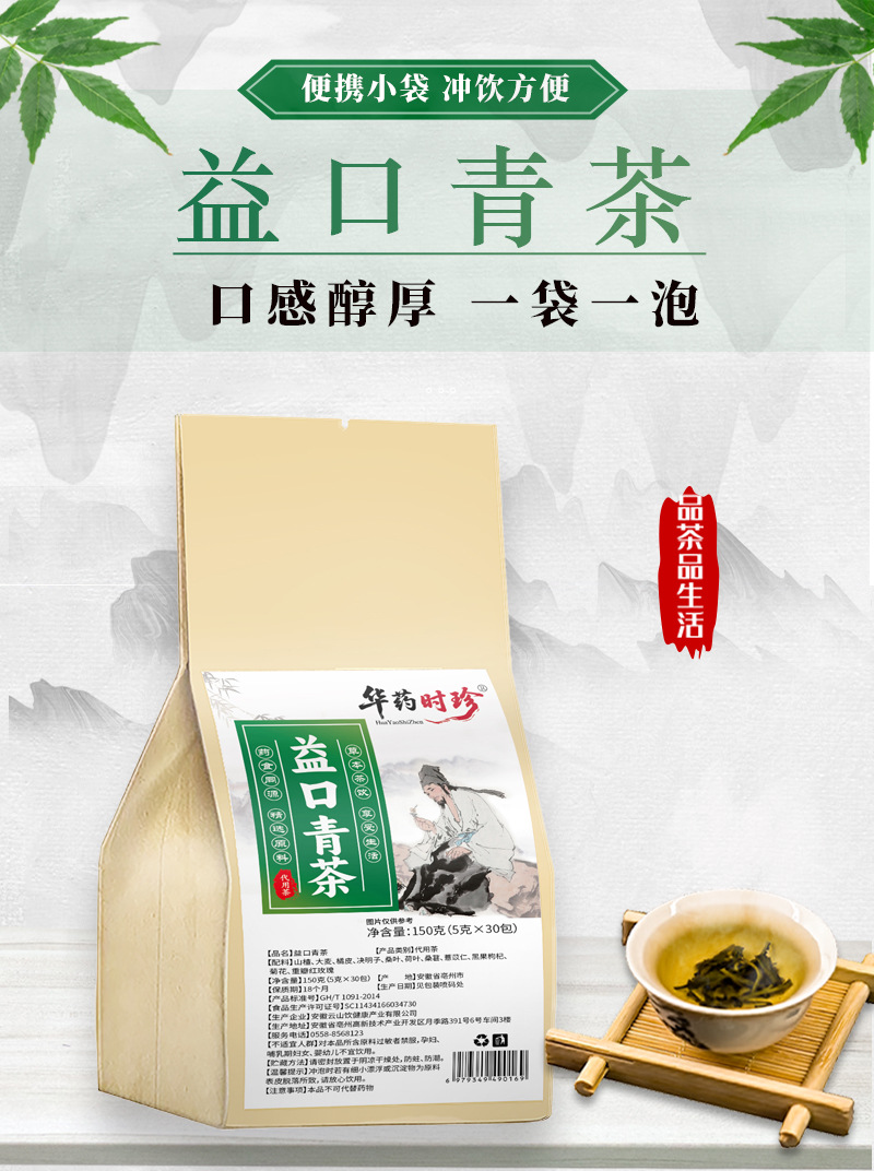 Yikou Qing Herbal Tea Bags 150g Sugar-Free Blend with Hawthorn Barley Chrysanthemum and Goji quality and texture