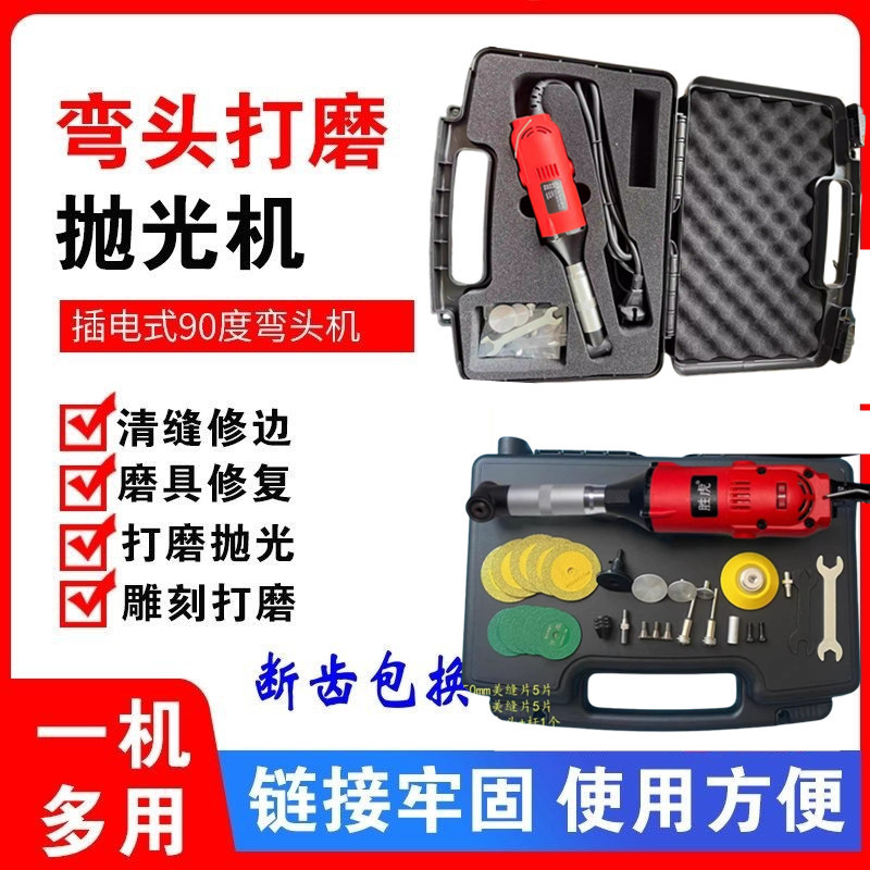 美缝清缝机90度弯头省模抛光电动打磨机清缝瓷砖开槽缝隙水泥清理