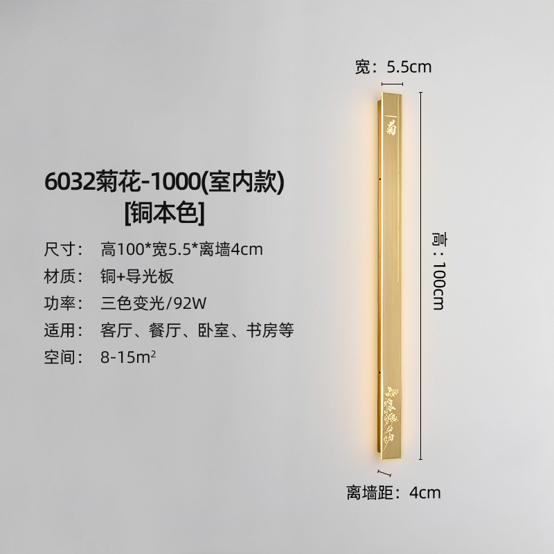 6032 Chrysanthemum-1000 (Indoor Model)-Copper Color