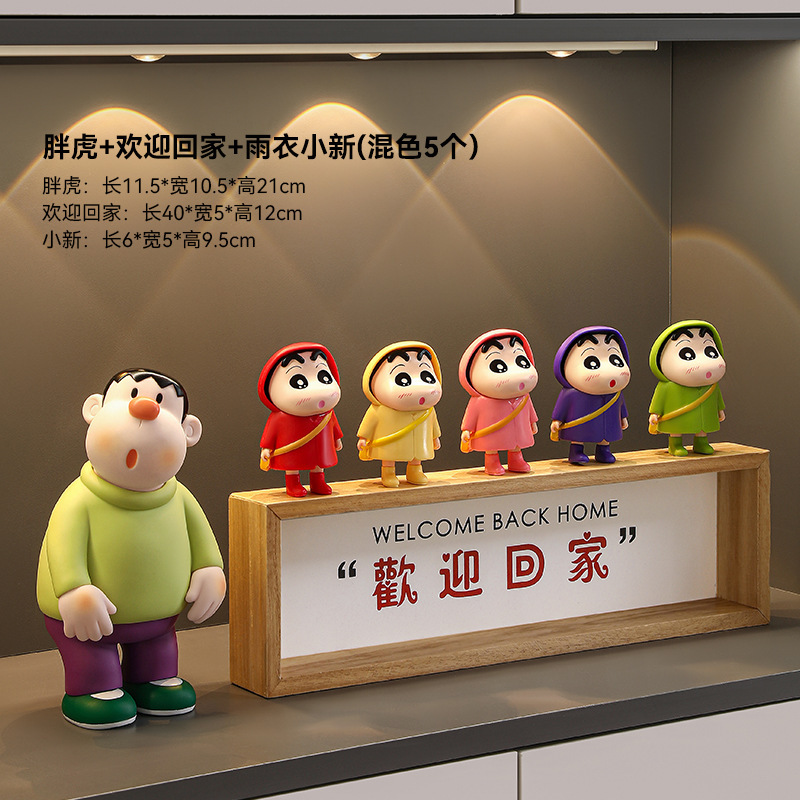 入户玄关装饰摆件进门口鞋柜胖虎蜡笔小新工艺品客厅电视酒柜摆设|undefined