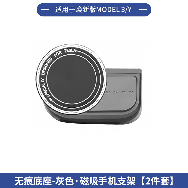 适用于焕新版特斯拉Model Y/3无胶卡扣式底座磁吸手机支架批发|undefined