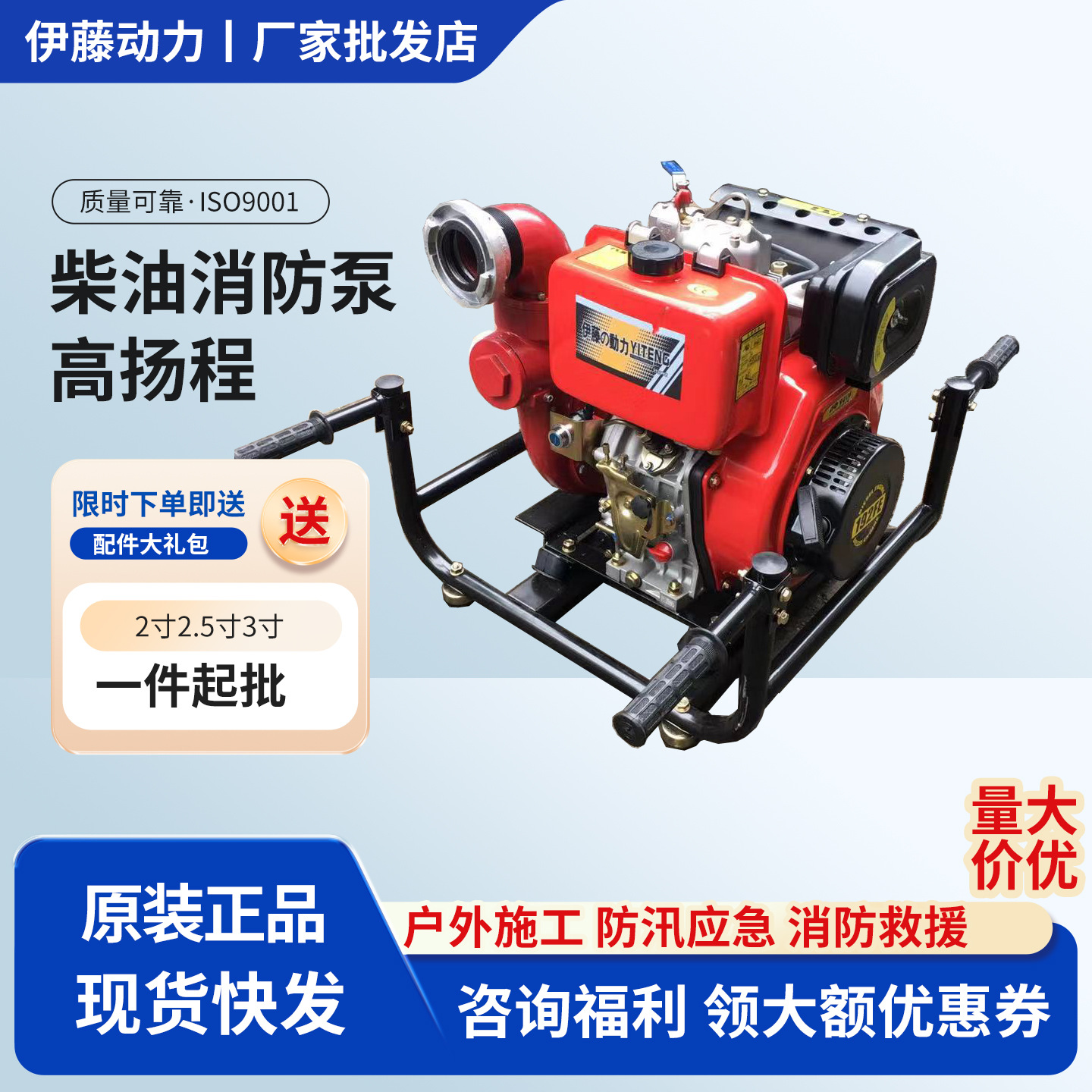 伊藤动力消防泵YT30PFE 汽油柴油机高压泵高扬程抽水泵3寸YT30GBE