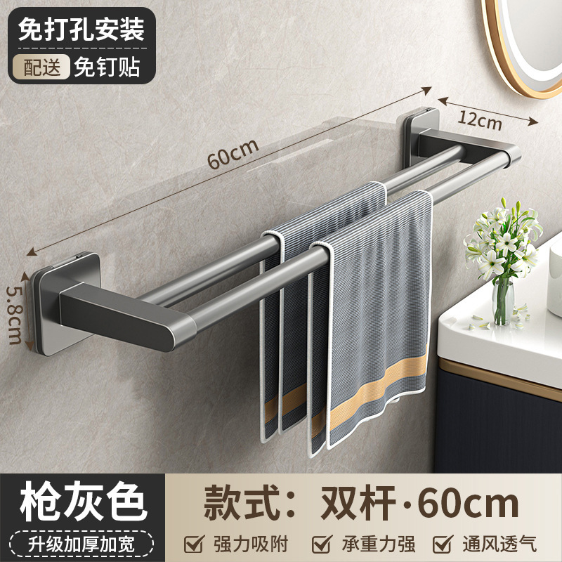 トイレタオル掛け穴なし浴室壁掛けシングルタオル掛けトイレタオルシングル二重棒収納棚|undefined