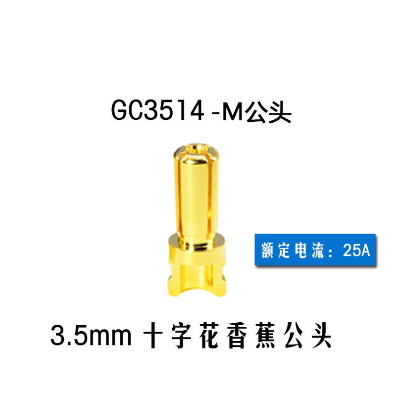 Amassエメスgc 3514/gc 3511オスメス3.5mmクロスフラワーバナナプラグ金メッキバナナヘッド|undefined