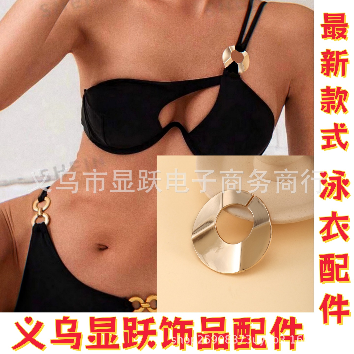 2024新款泳衣穿带扣比基尼穿带子扣布扣连接合金泳衣辅料金属配件