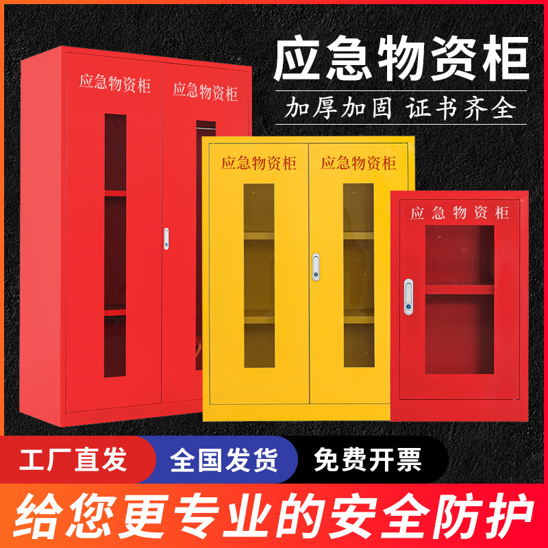 微型消防站消防器材全套装备工具应急展示灭火箱建筑工地消防柜箱