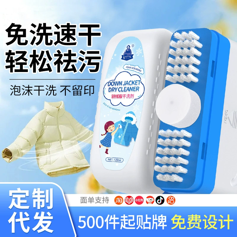 Douyin тот же пуховик, химчистка портативный пенопласт