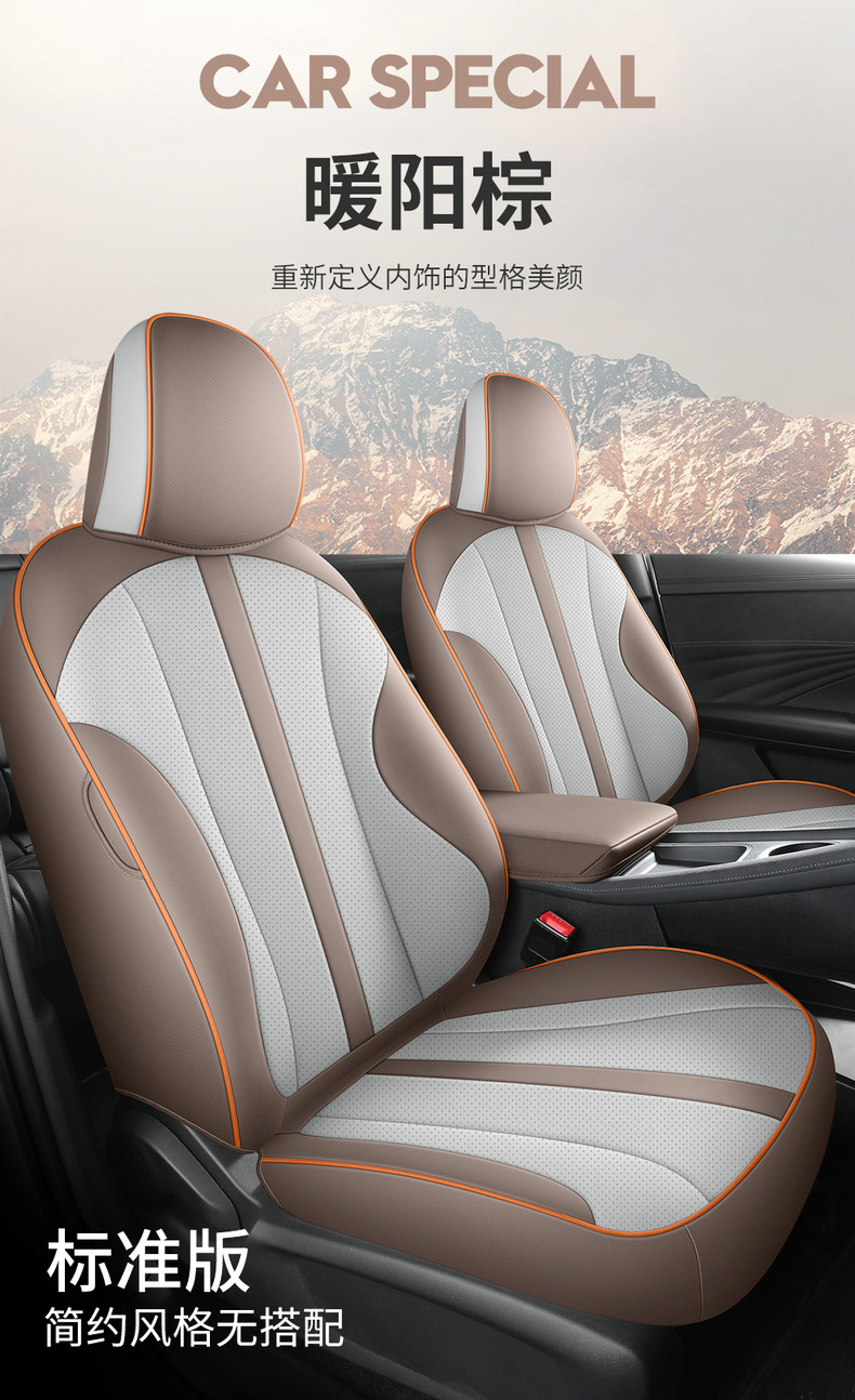 Roewe D 7 510km special car seat cover all four seasons 610kmd7 cushion interior modified seat cover