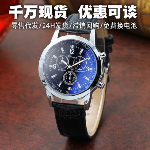 Niche fashion watch men wholesale foreign trade men's watch quartz watch decoration fashion blue light glass belt men's watch