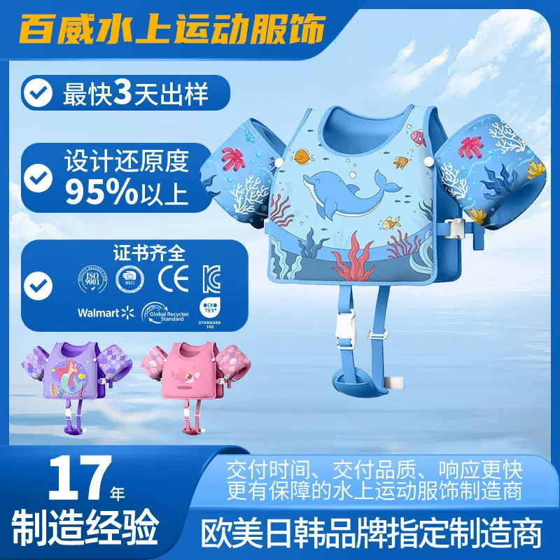2025新款水上运动便携式儿童浮力手臂圈马甲户外泳池游泳装备