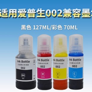 Suitable for Epson L4168 Ink 002 Pigment L4266 L4169 L6168 4151 Ink Tank Printer
