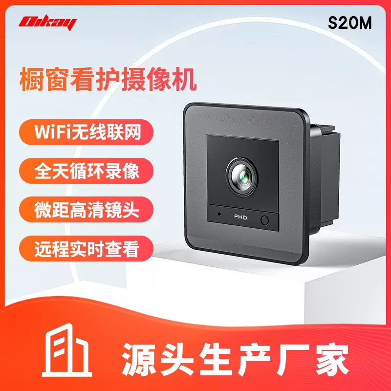 S20M跨境爆款婴儿监控宠物观鱼摄像头4K高清云台红外可视云台旋转