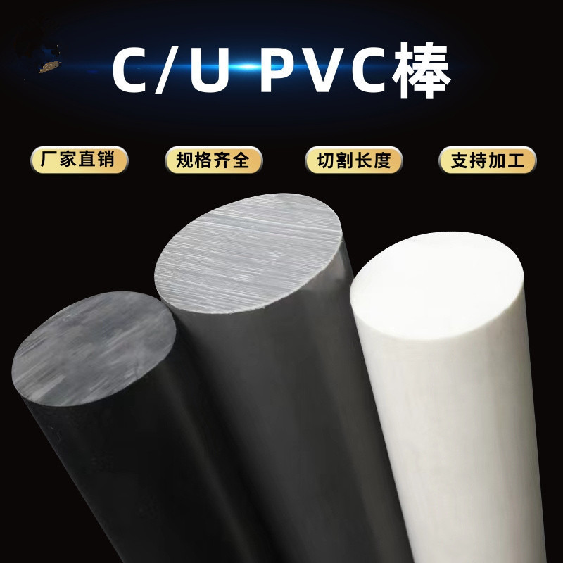 批发德国盖尔GEHR原装深灰色UPVC-U板浅灰色CPVC-C圆棒料规格齐全