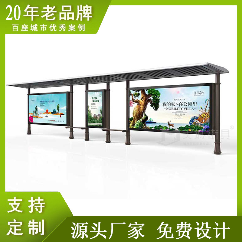 公交候车亭城市不锈钢铝板科技智慧候车亭太阳能公交站台公交站牌