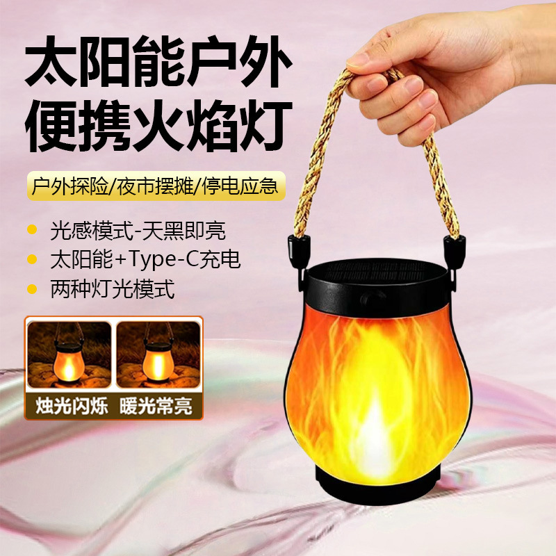 新款太阳能火焰灯光控感应麻绳灯笼庭院装饰灯户外露营应急灯M67
